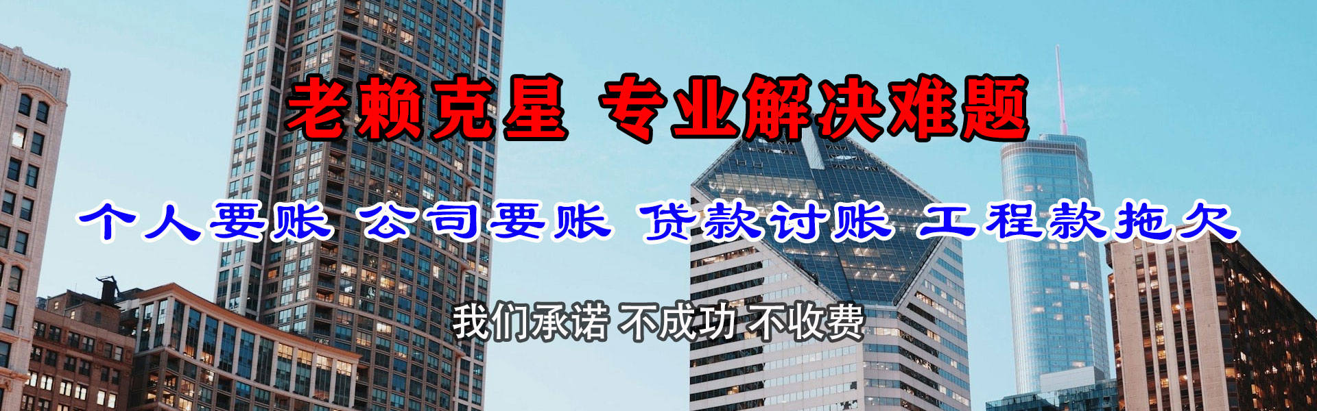阜阳要账公司