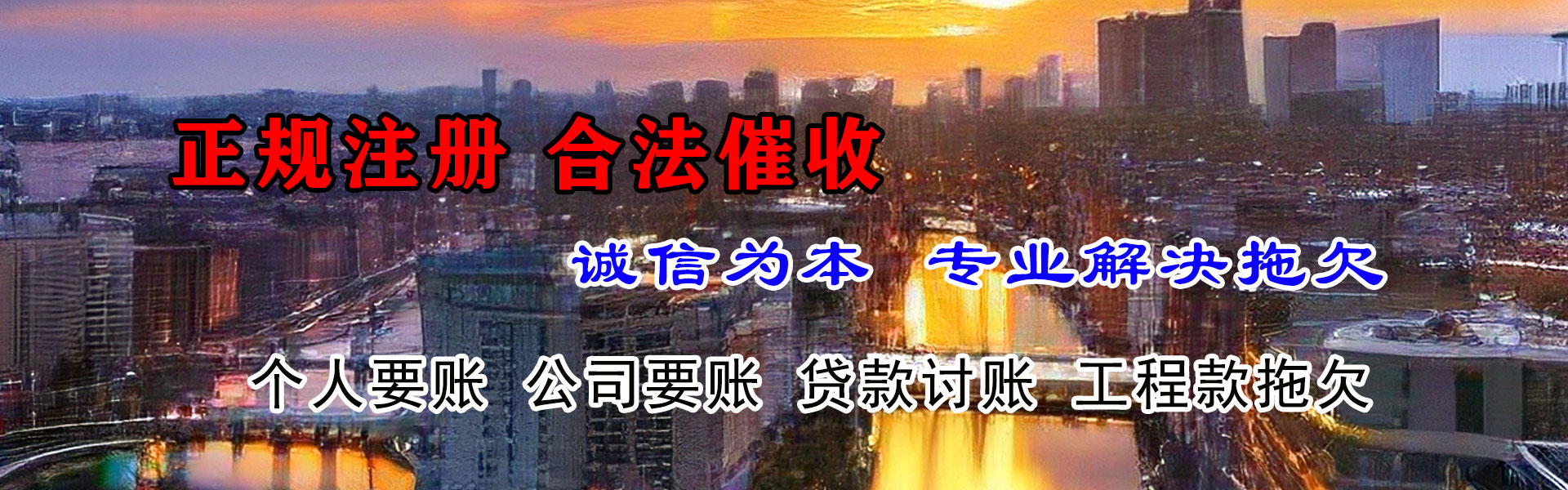 阜阳催收公司